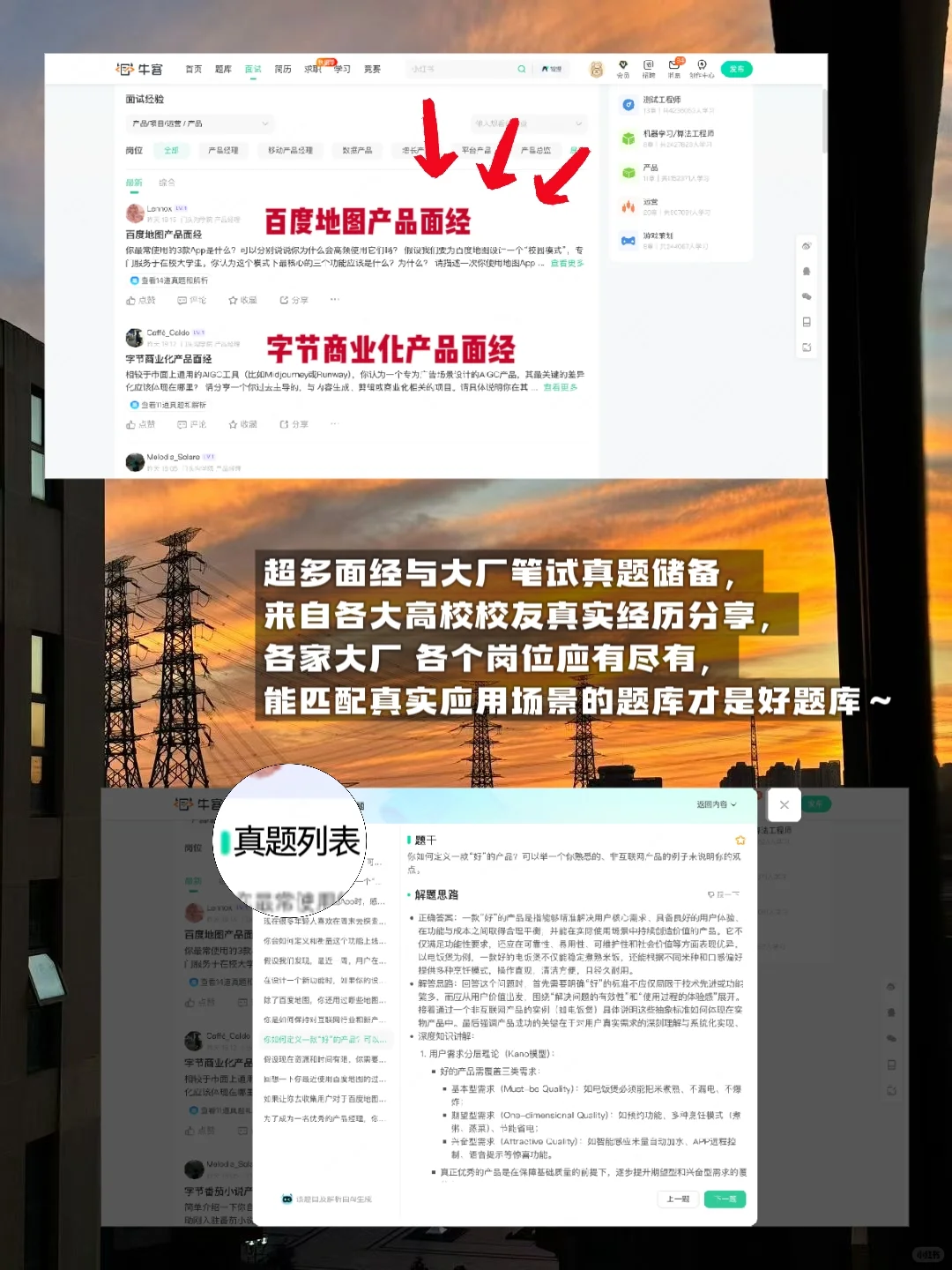 大厂面试是在筛选有灵气的候选人