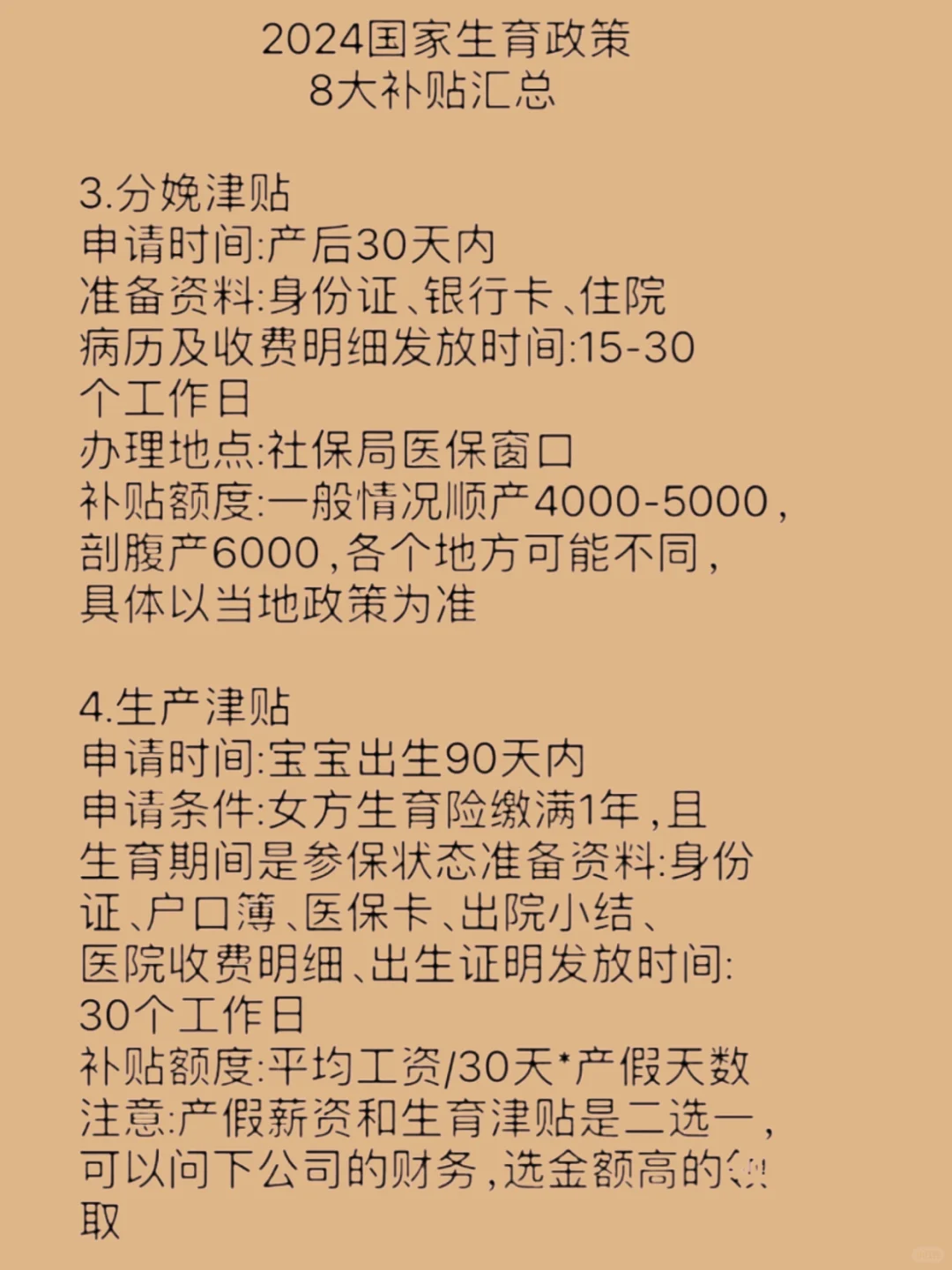 备孕的看过来 这些福利不要忘记领取了
