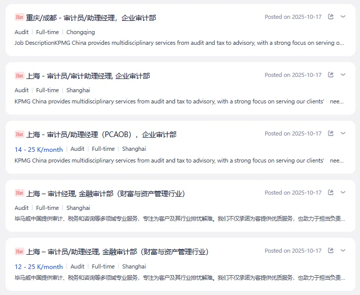 毕马威KPMG 审计 急招！免费内推！