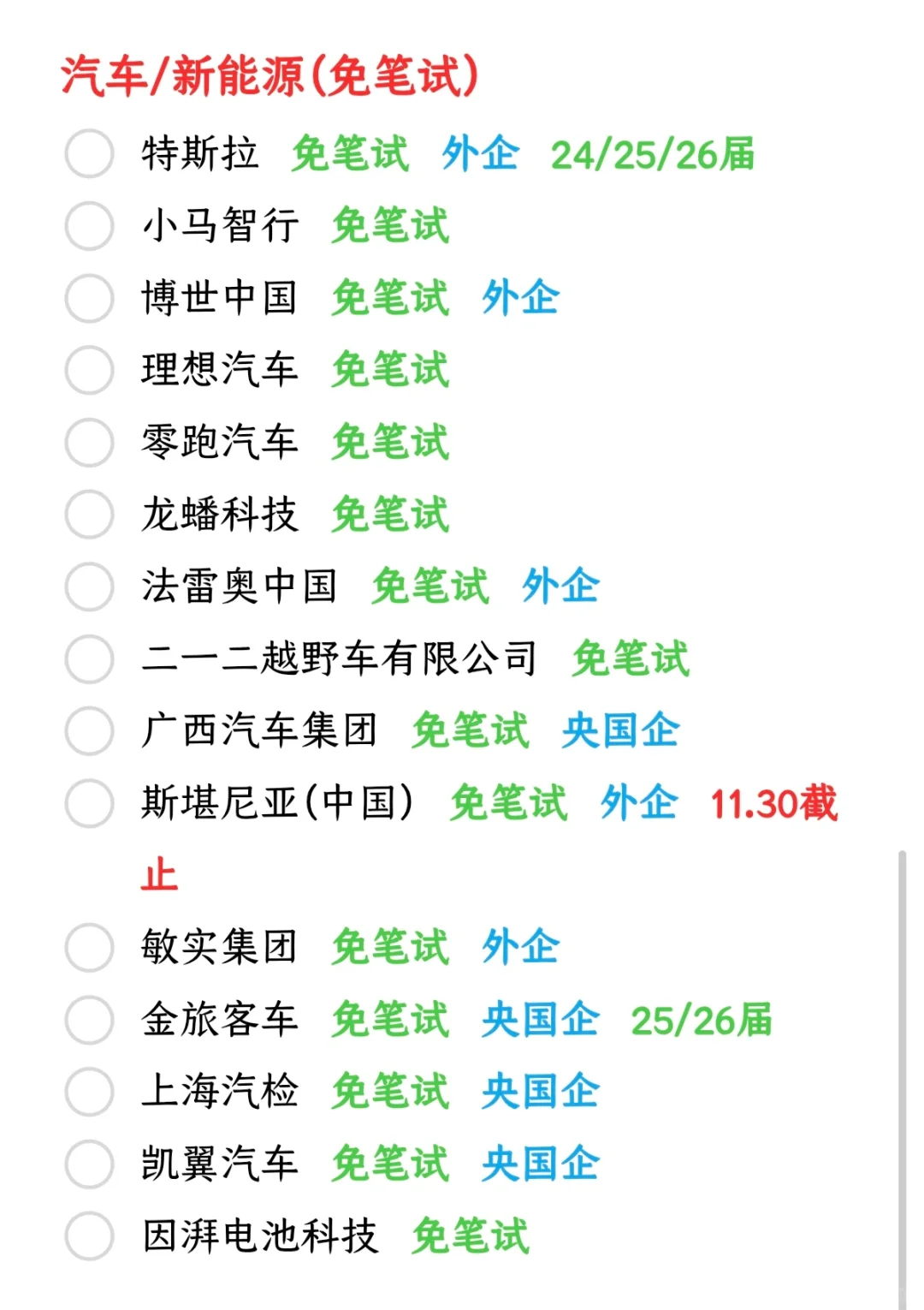 10月份普通bg秋招如何自救？👉👉👉
