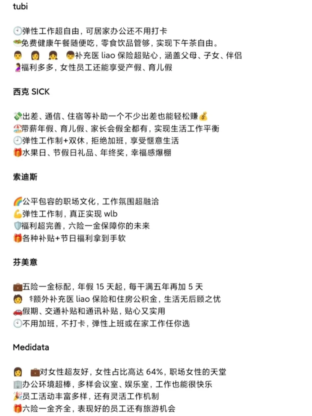 《专科生逆袭指南：这些“小而美”公司值得投！》