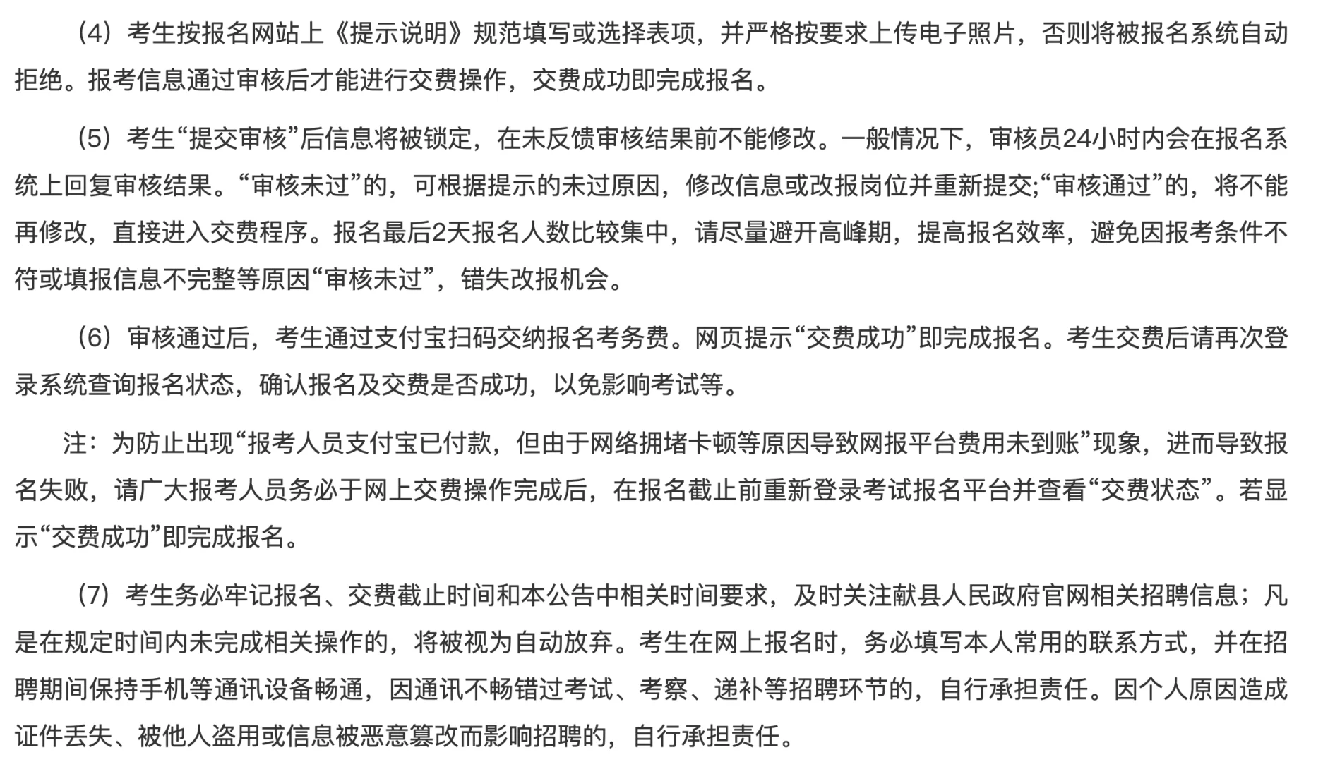 2025年献县职教中心招聘畜牧兽医教师