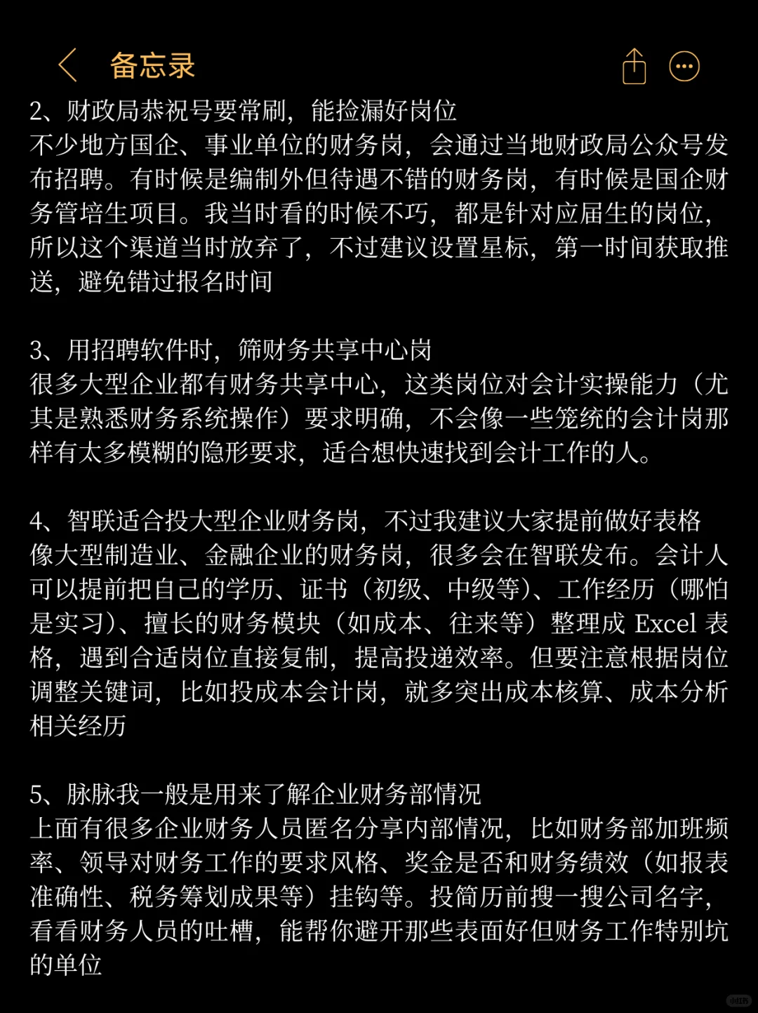 草包会计裸辞后找到8K工作说点XHS没人说的