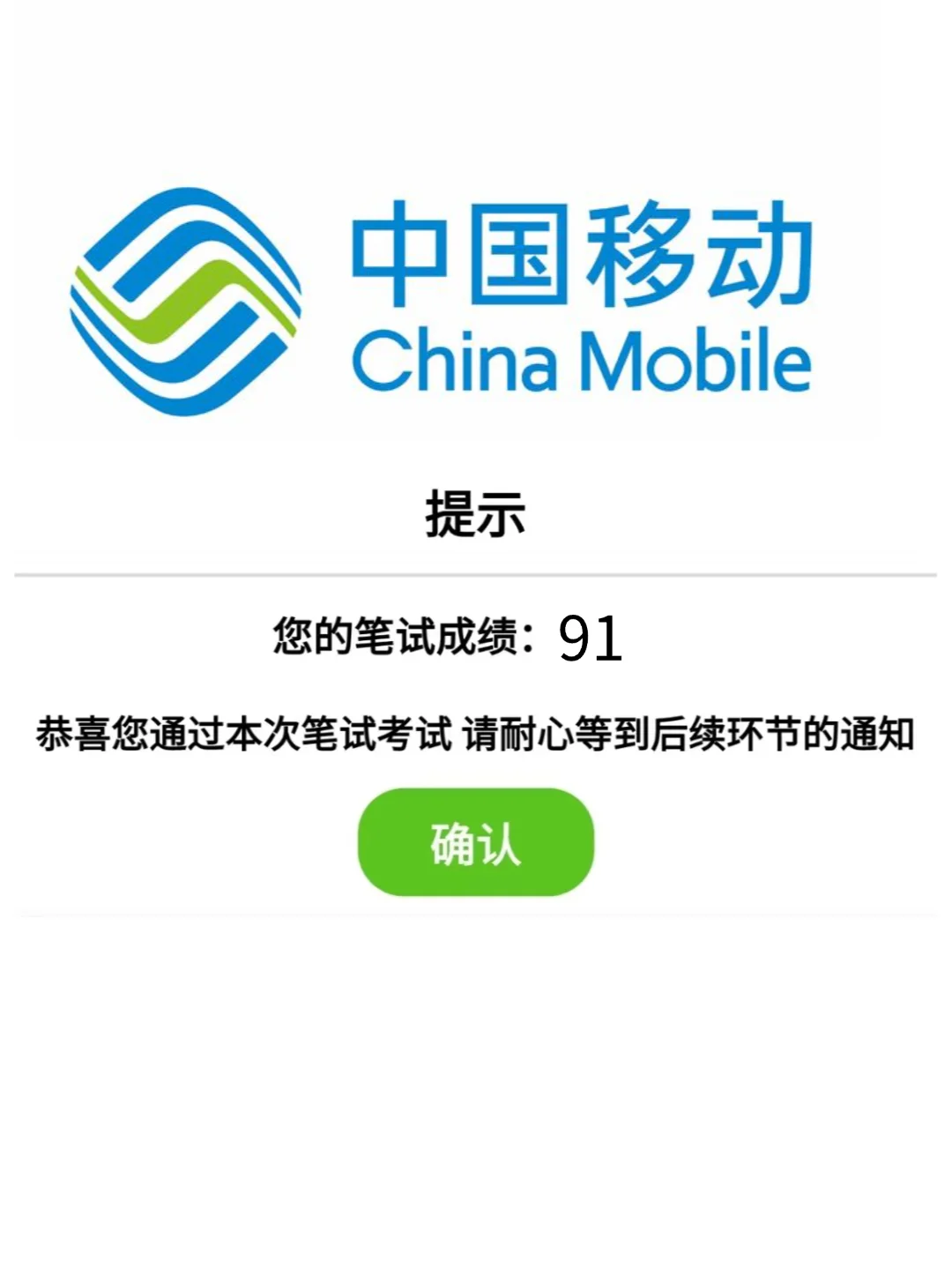 中国移动秋招，进度为0的，死磕这800题