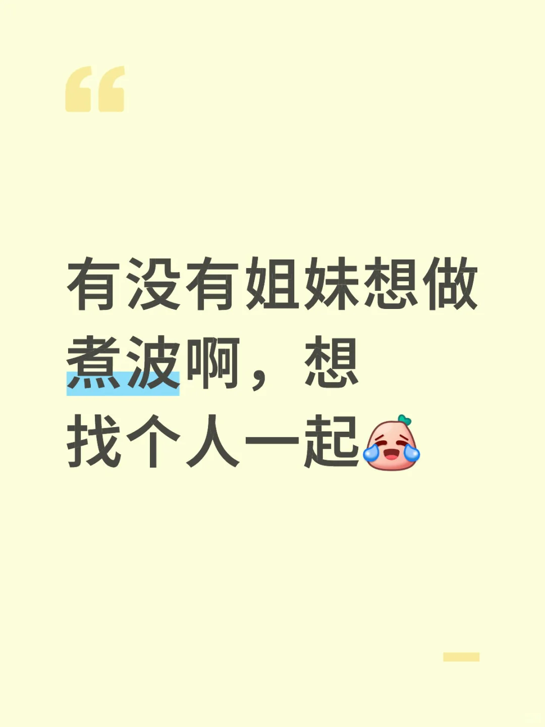 寻找一起直播的小姐妹