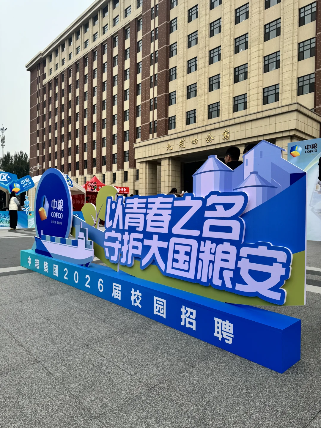 大国粮安