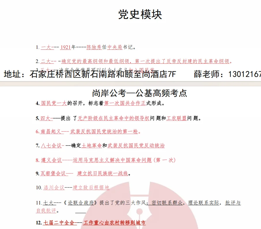 听说节后社工公告陆续出，还不来学习？