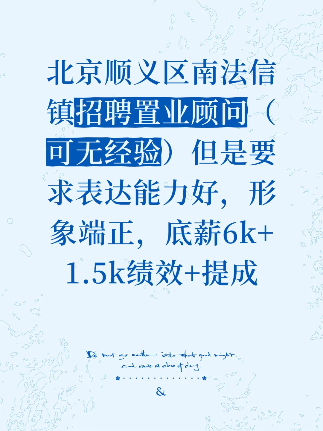 中国500强企业招聘