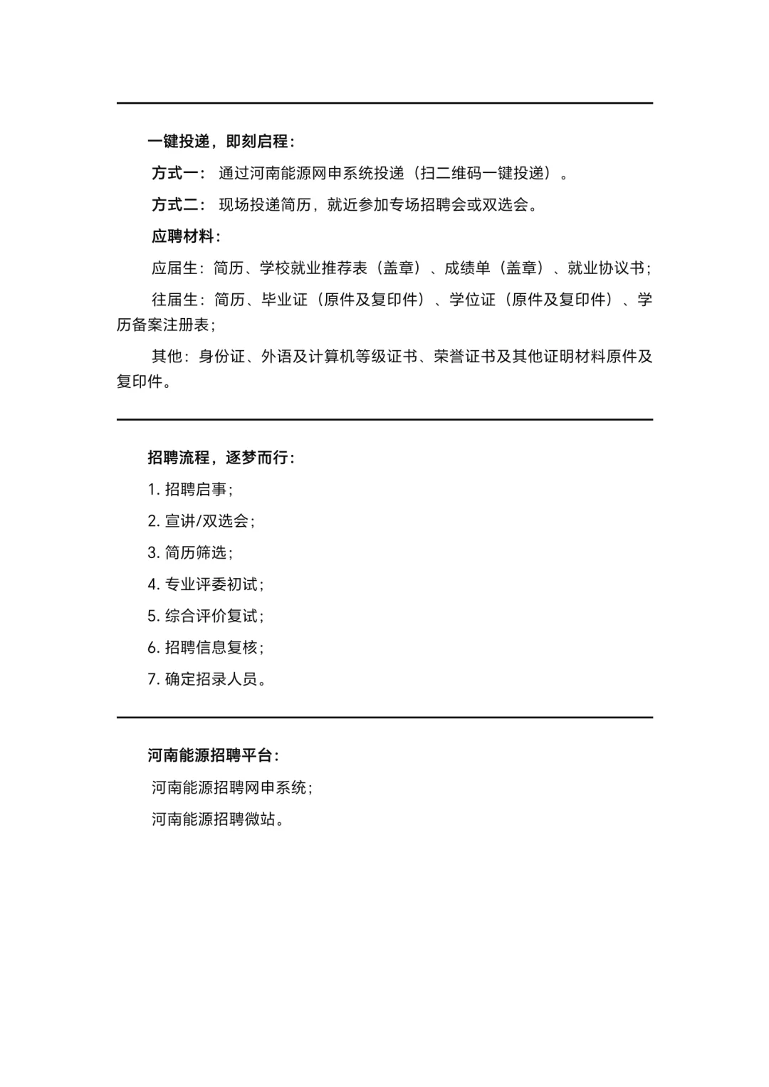 河南大型国企招聘（招1000+人）
