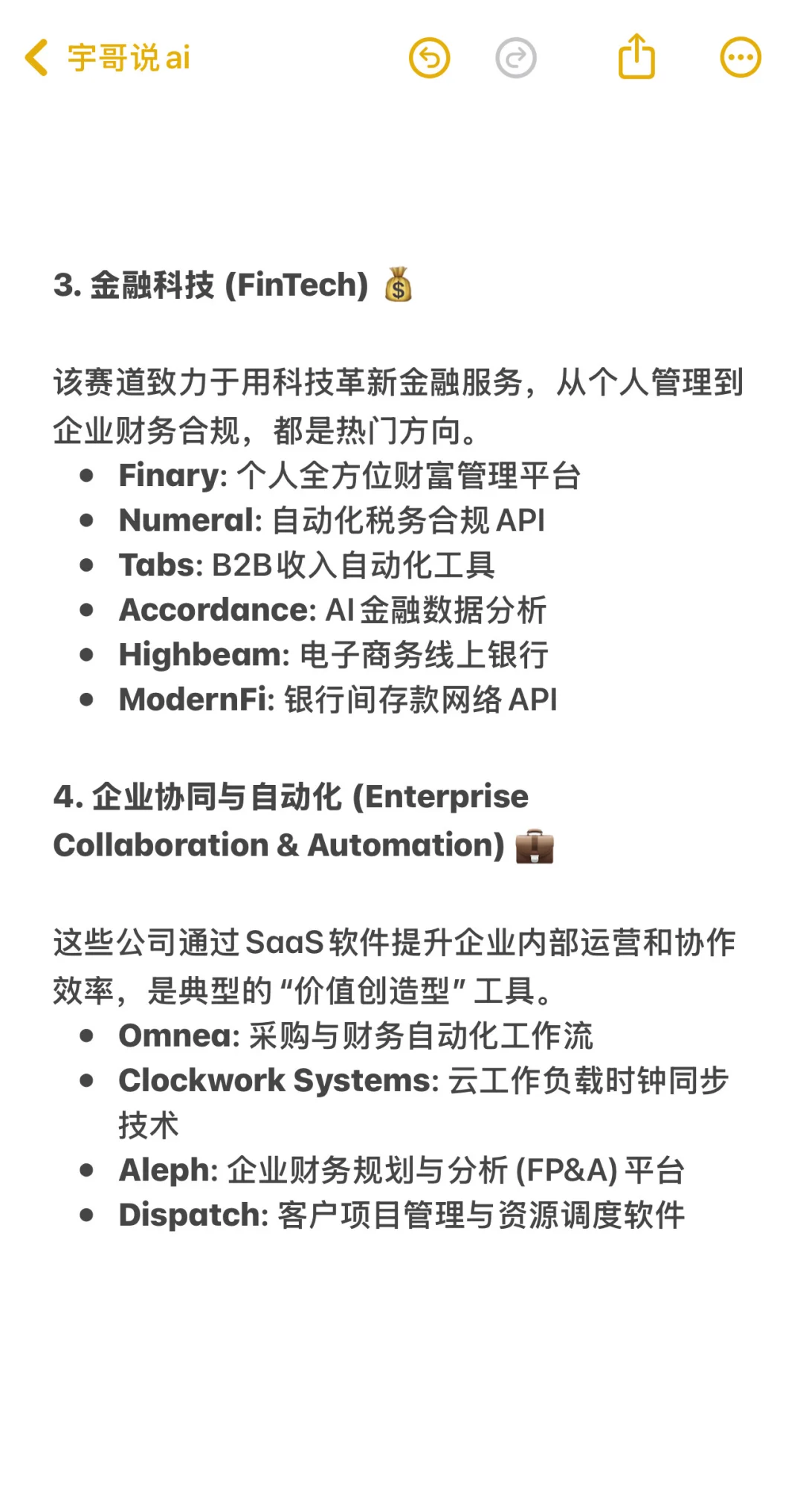 别盯着大厂了，33家近期融资的AI初创招人🔥