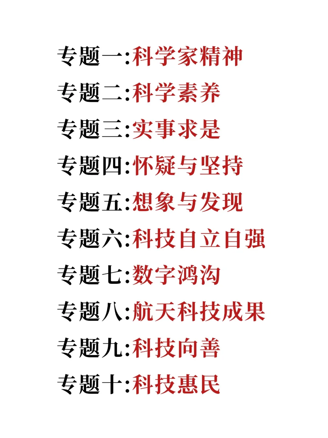 综应C类别裸考！袁东作文就这10篇，熬夜背