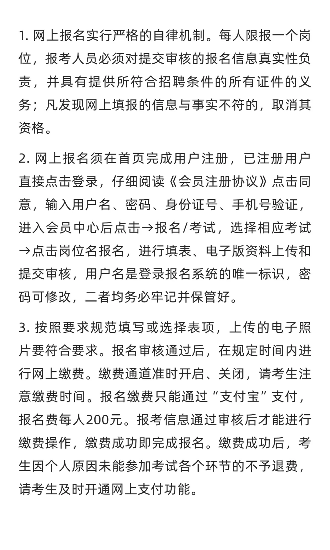 28人|承德市双桥区人社局招聘辅助工作人员