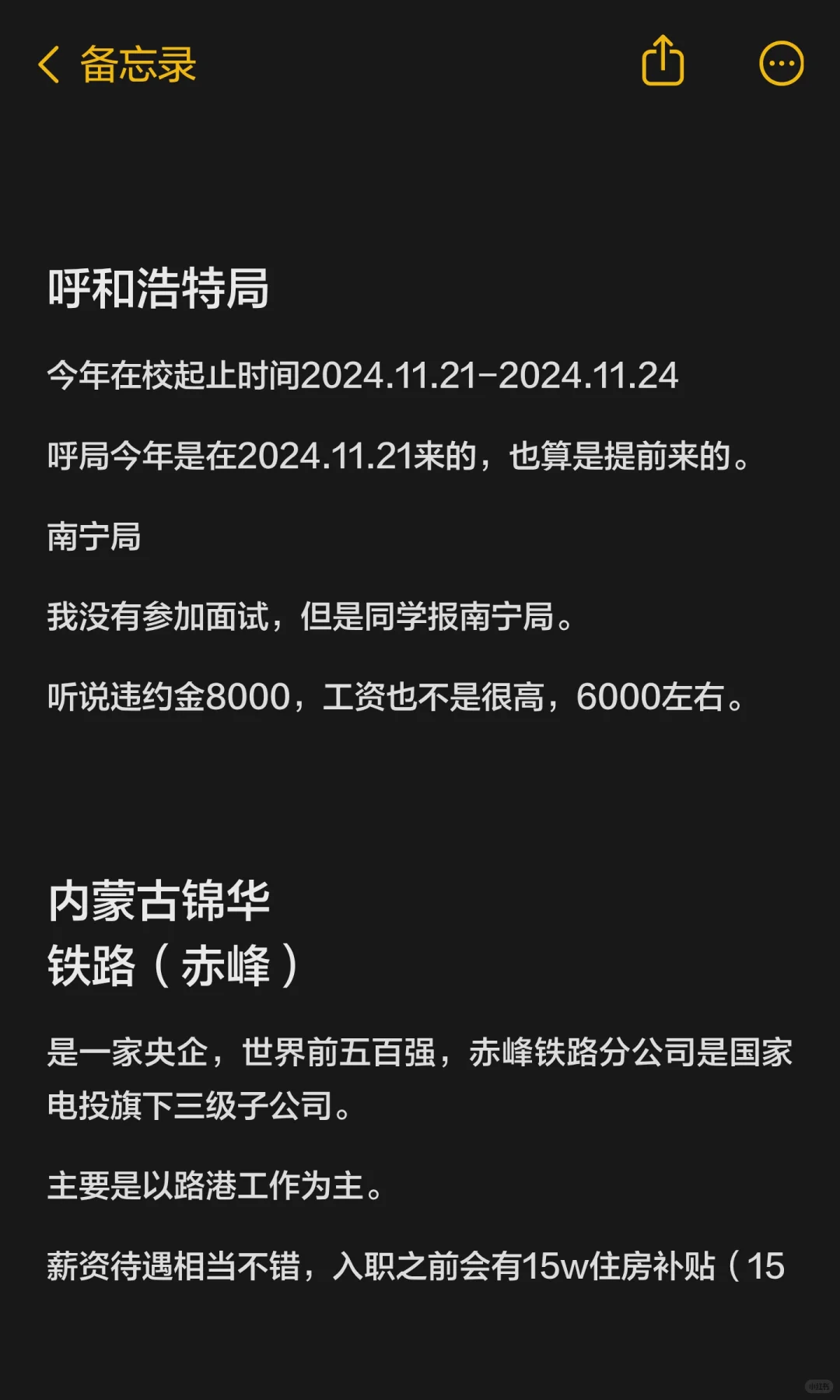 又到了秋招应聘的时刻了