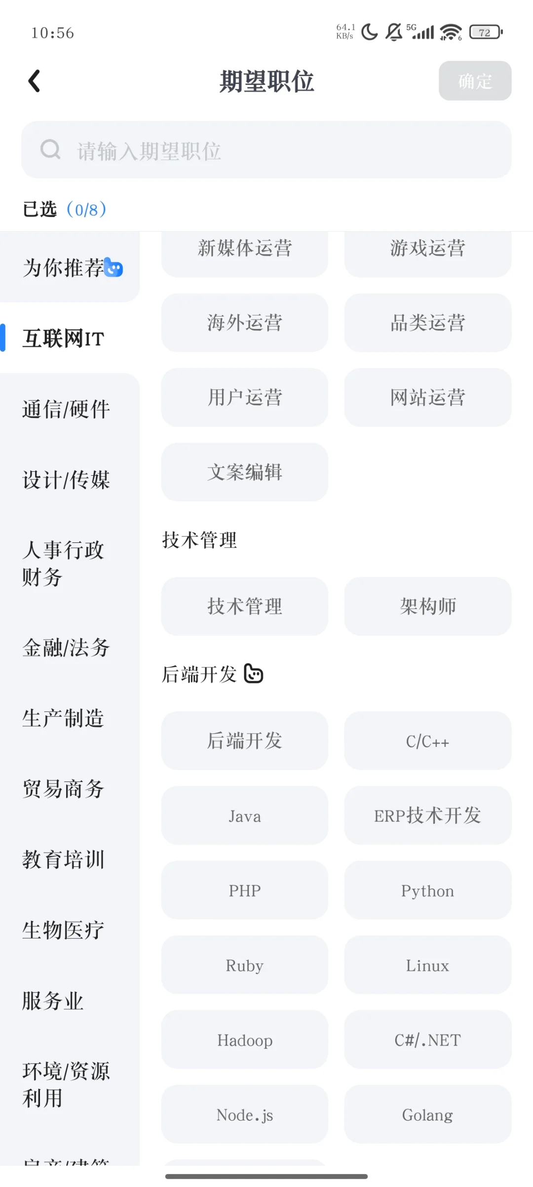 大一平转邪修丨转专业应知应会（1）