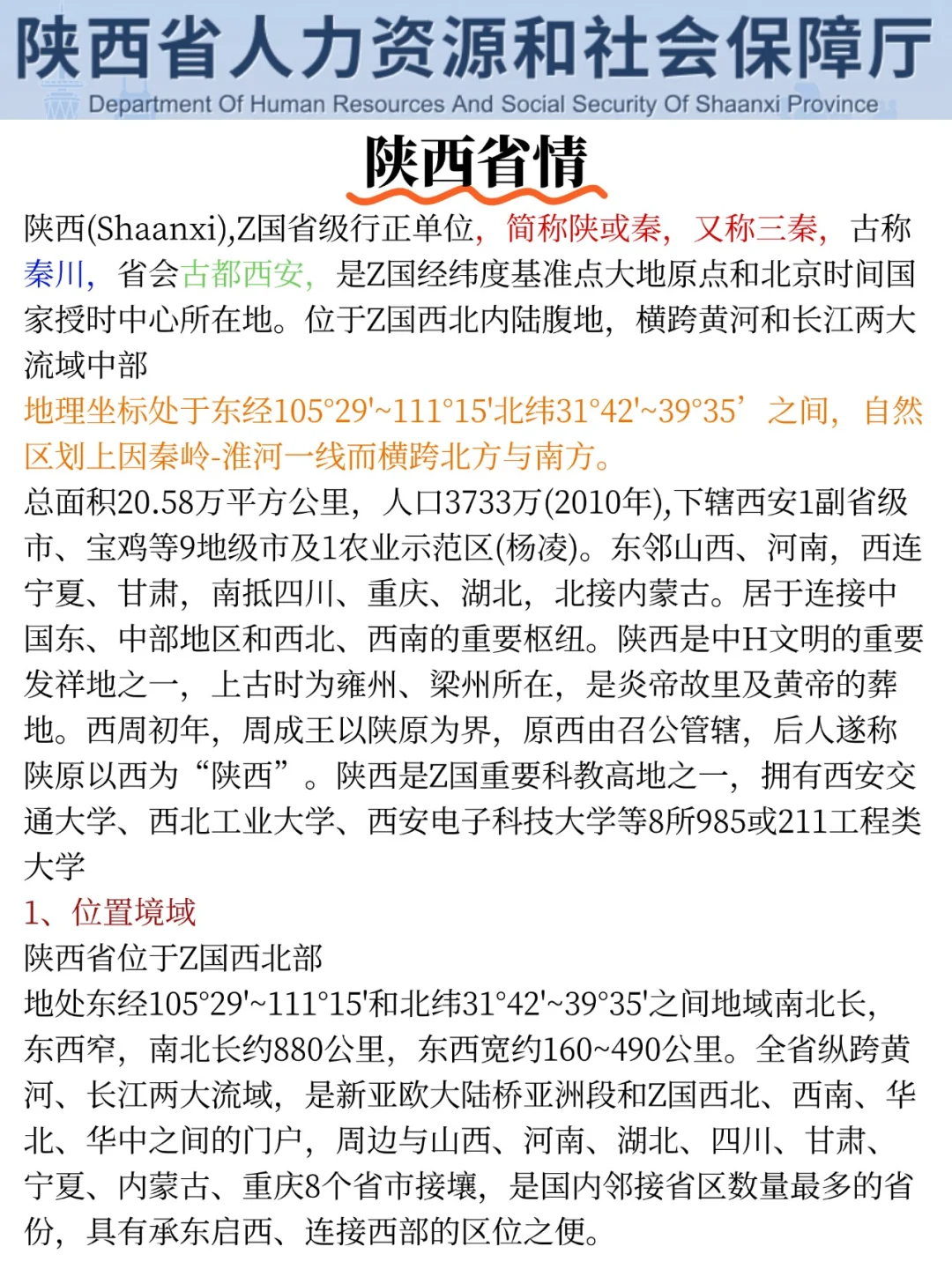 别裸考！下下周六陕西法院书记员3天足矣