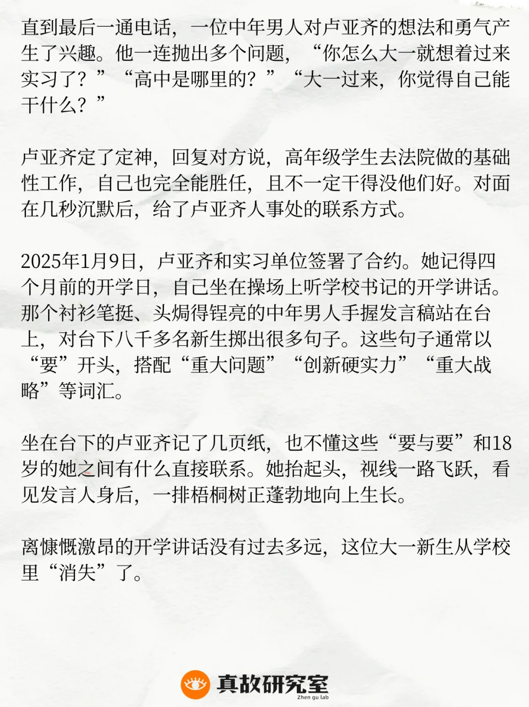 提前抢跑的大学生们，后来怎么样了