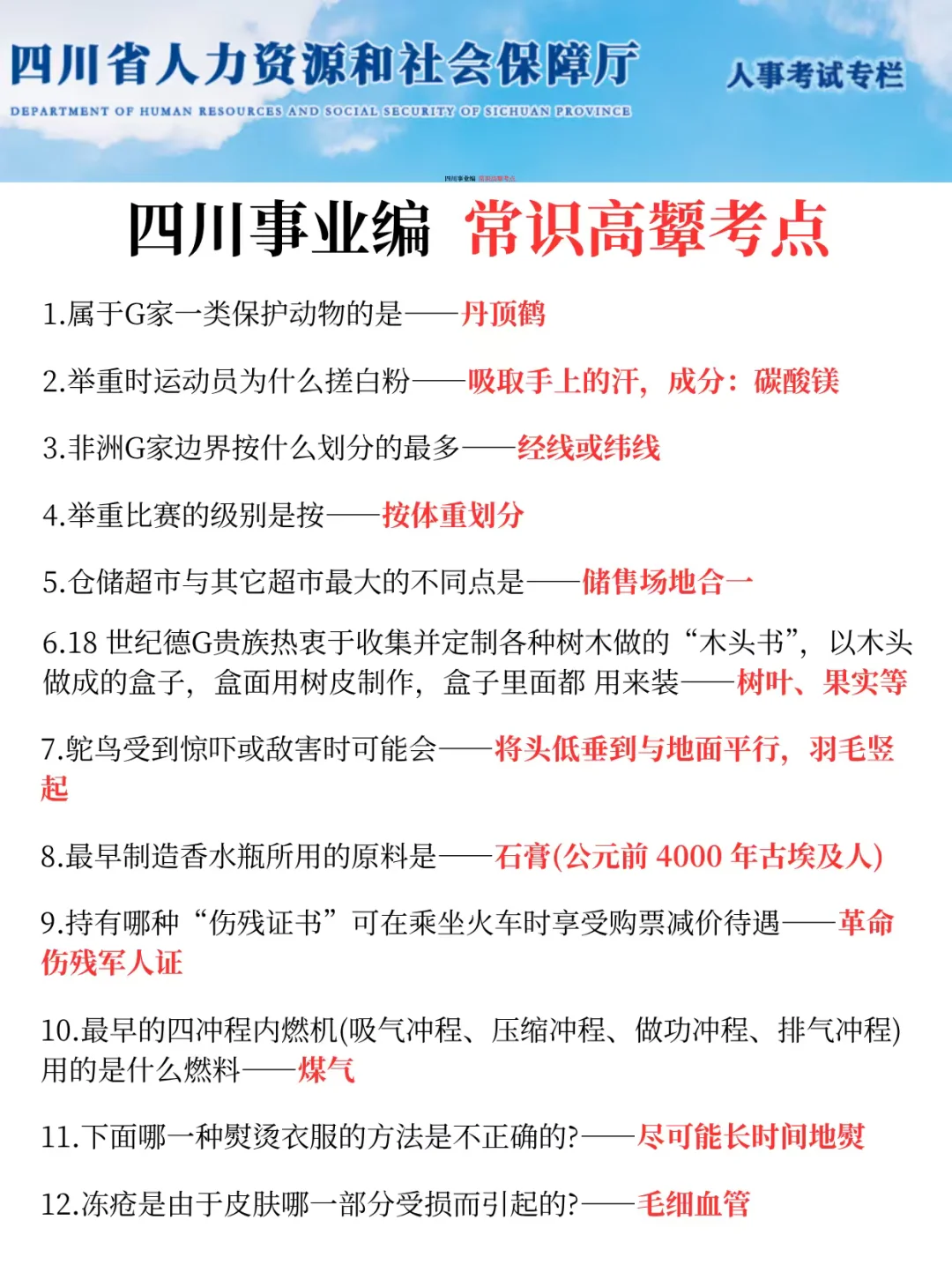 25事业编会惩罚每一个不背省情的人