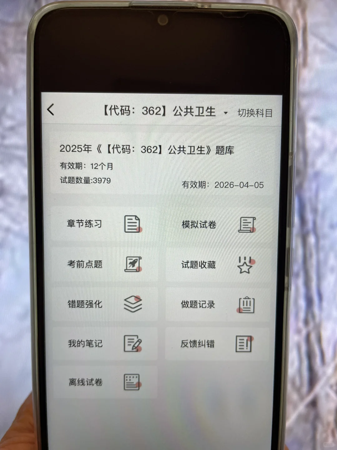 徐闻县县直医疗卫生招聘考试内容，感谢这app