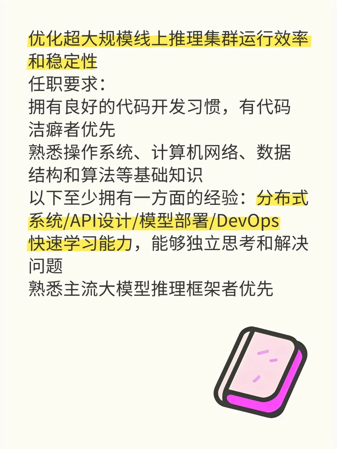 【代招】AI infra 推理社招/校招/实习均可