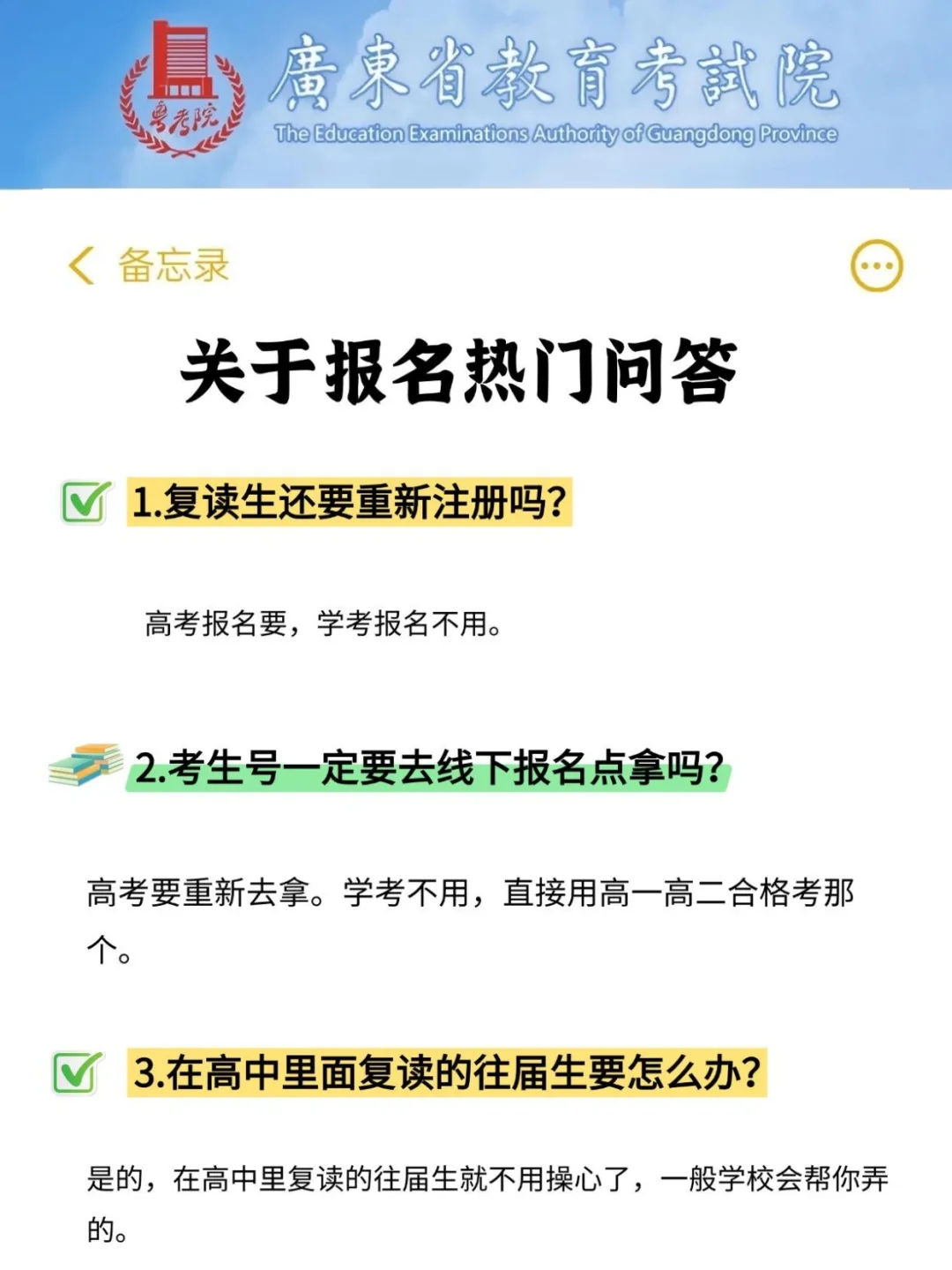 高考/春季高考报名流程，超详细版!