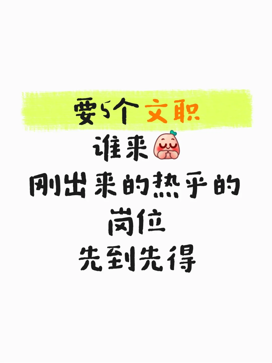 太和文职