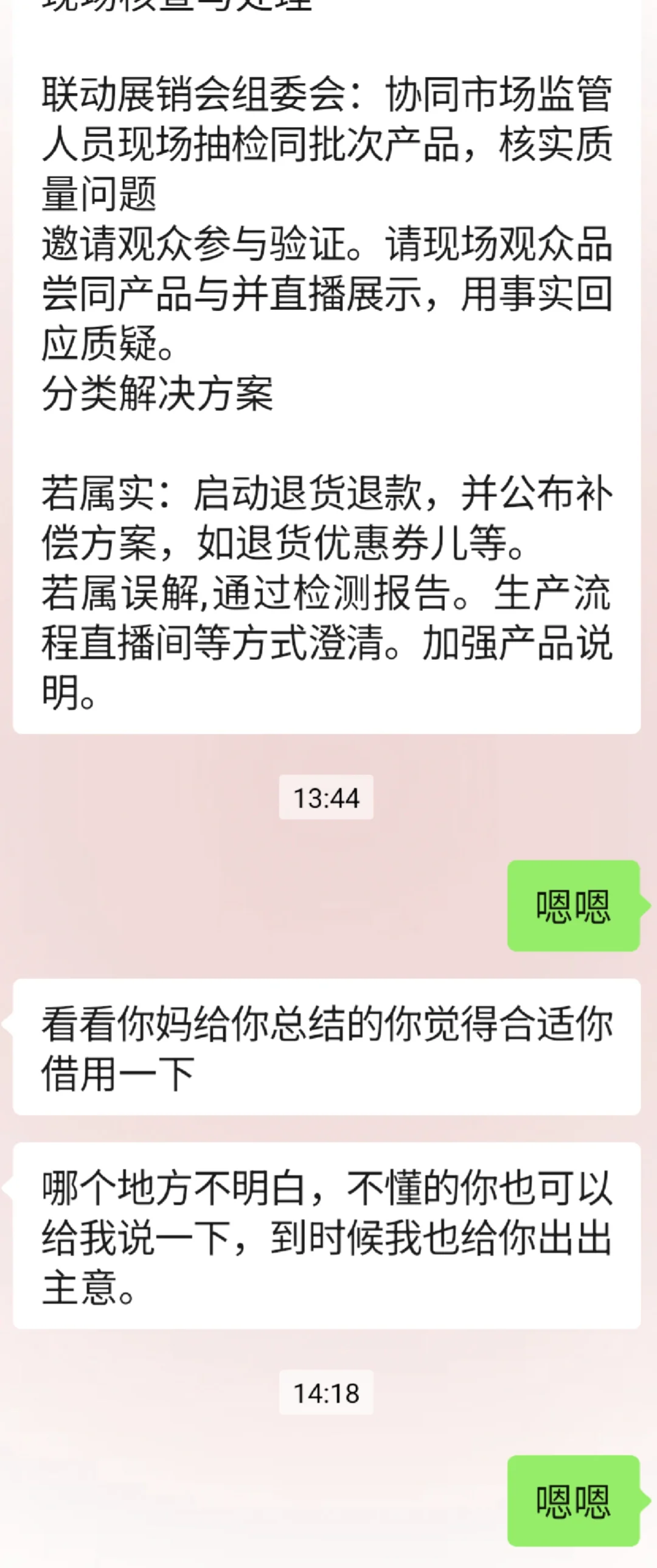 我妈都会结构化面试。。