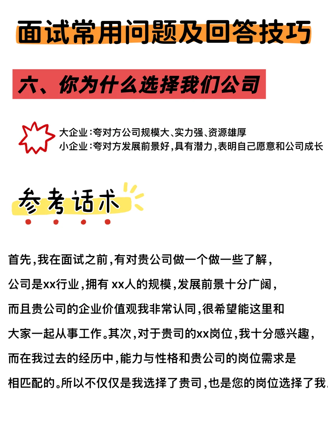 面试问题看这篇就够了！必过指南