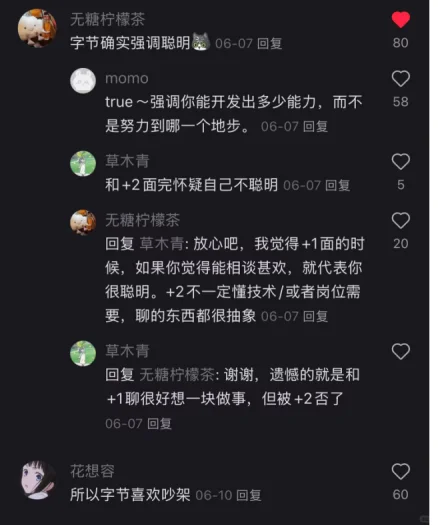 其实互联网大厂面试淘汰的都是正常人