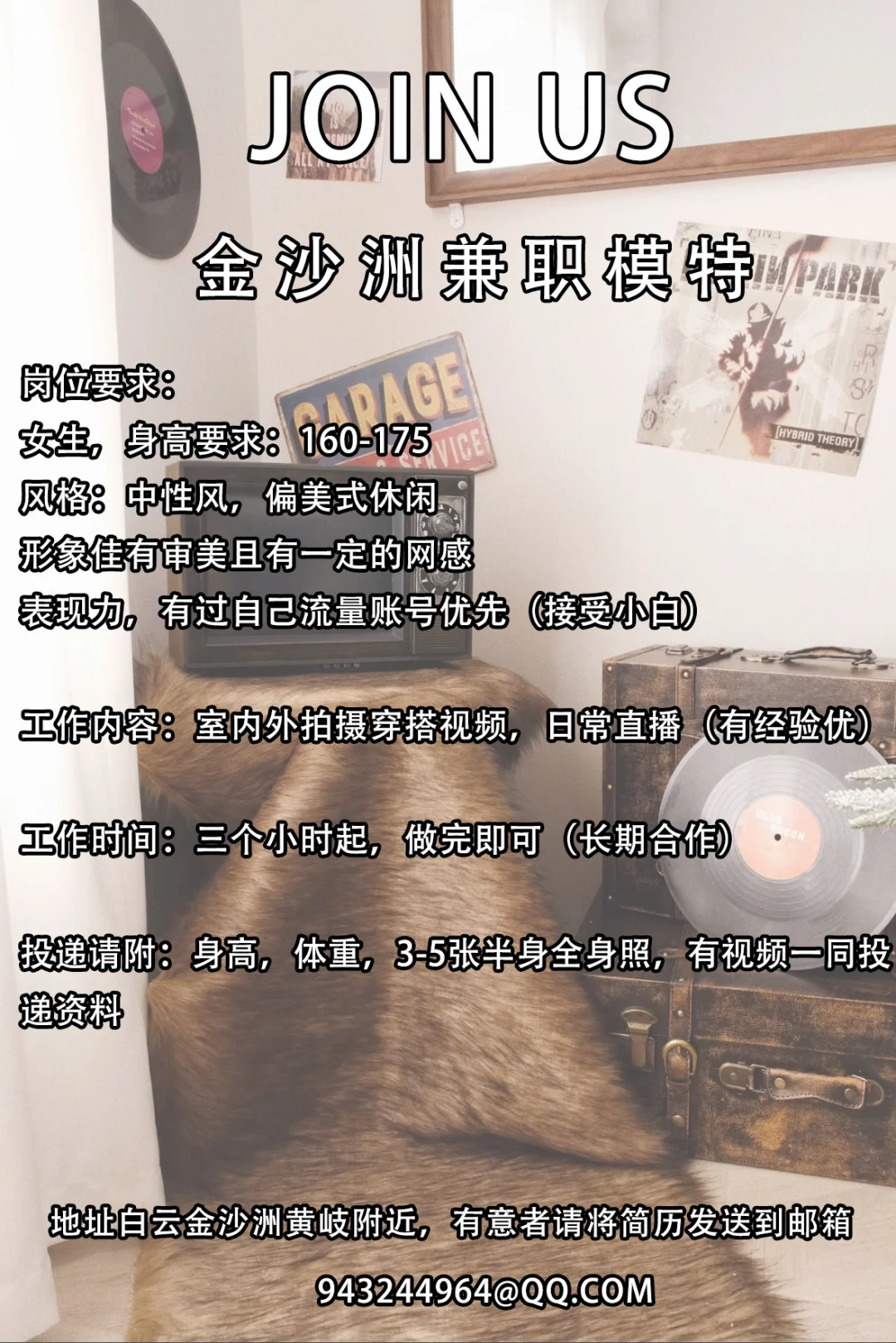 DD兼职模特和主播/金沙洲附近长期合作