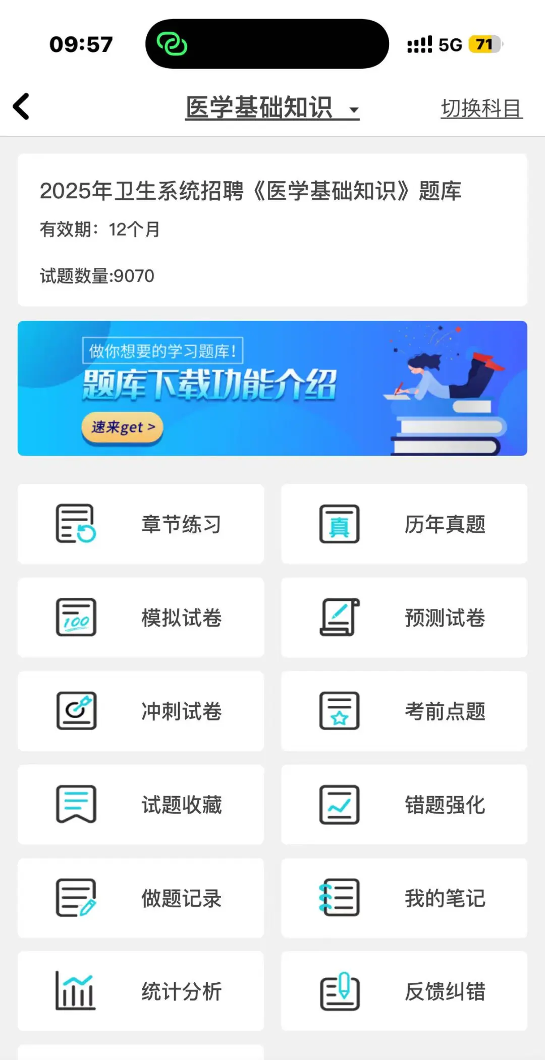 德化县总医院德化县中医院医共体招聘编外人