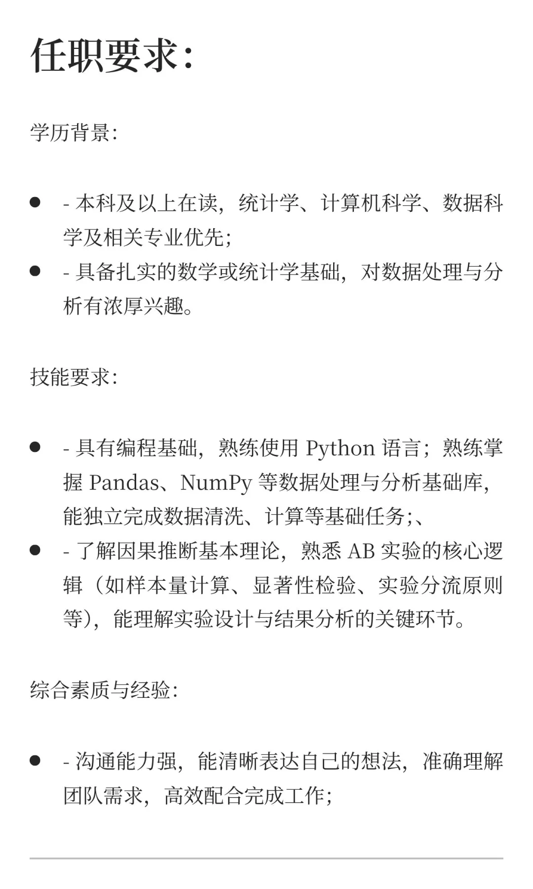 Apple招实习生base北京
