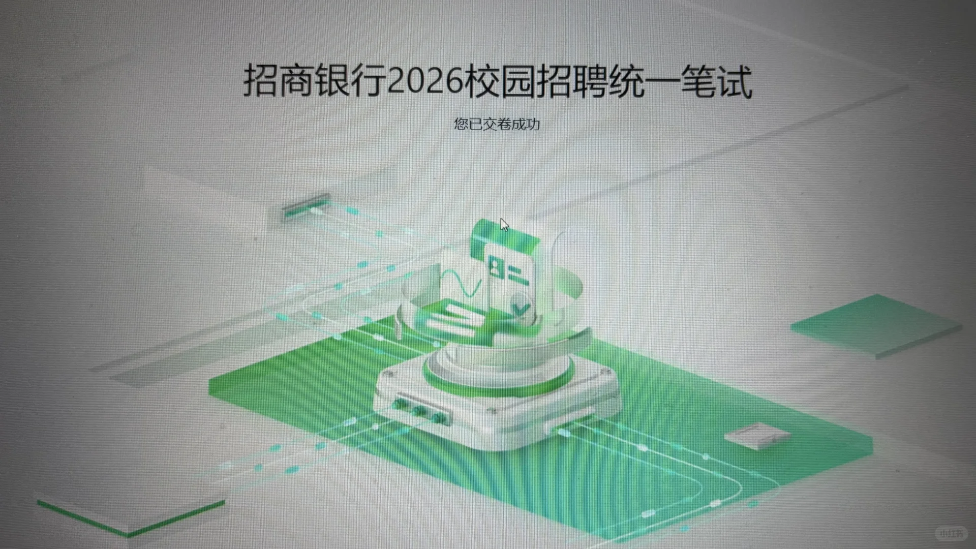 招商银行笔试你想招特种兵就直说