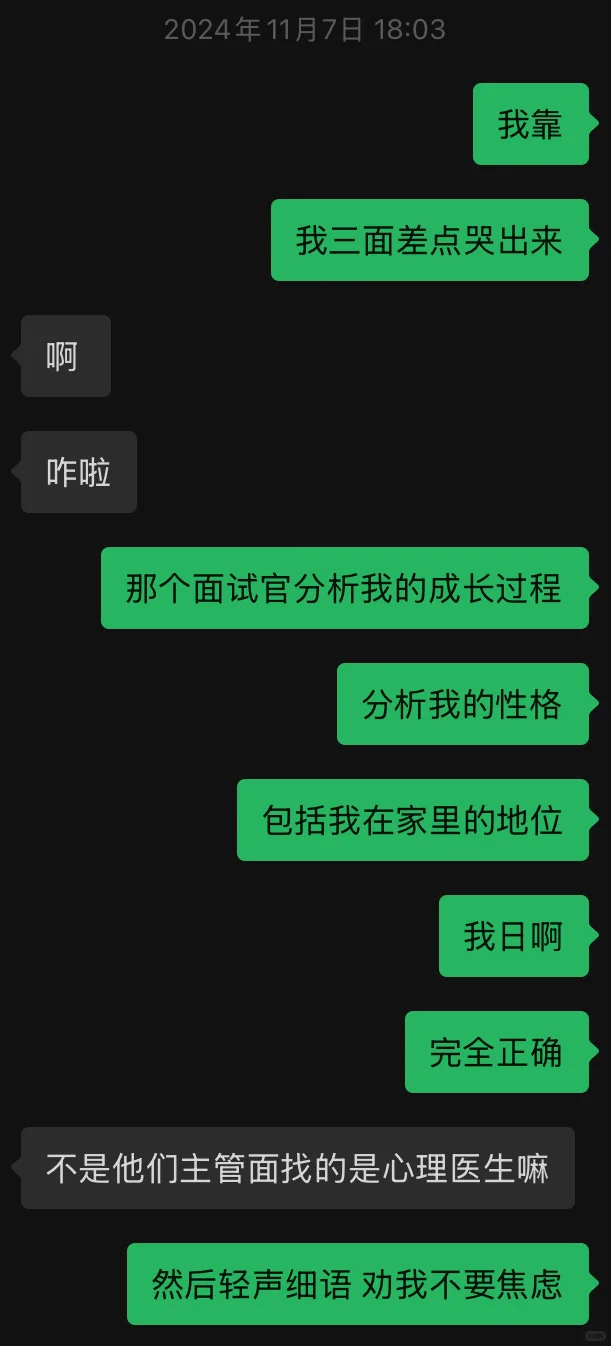 华为财经笔面经