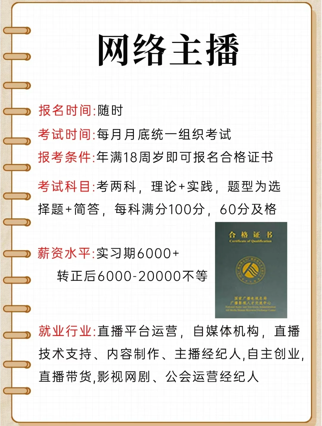 五个好考又好用的证书一定要考✔✔