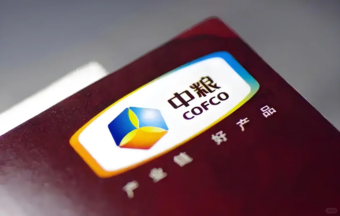 中粮集团招聘岗位来了…