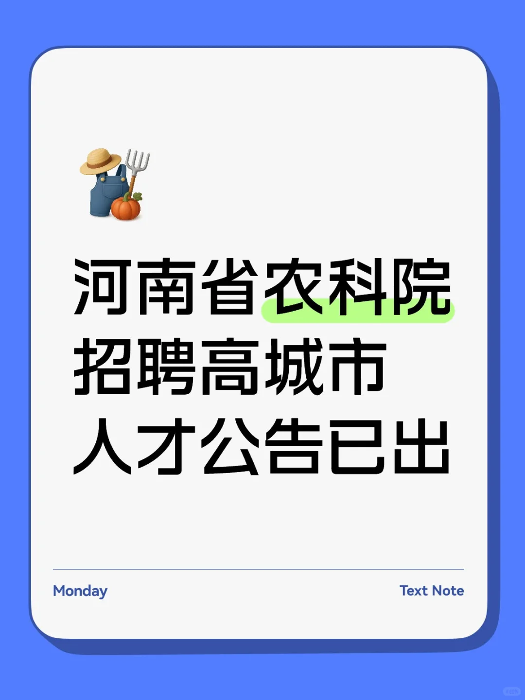 硕士，博士生岗均有