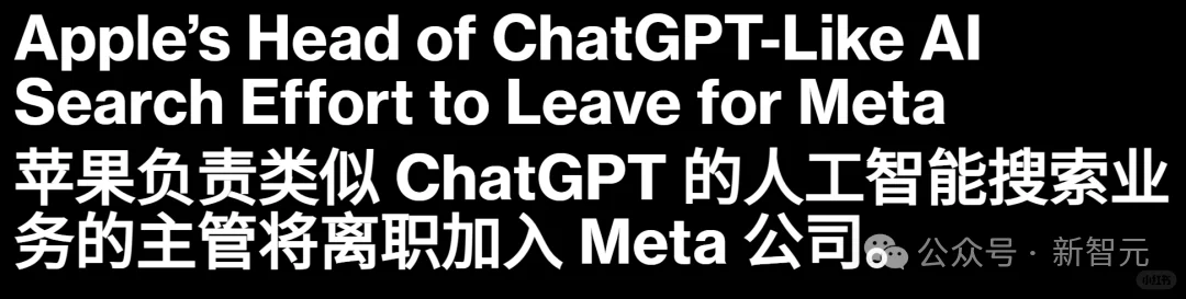 清华校友、苹果AI高管被Meta高薪挖走