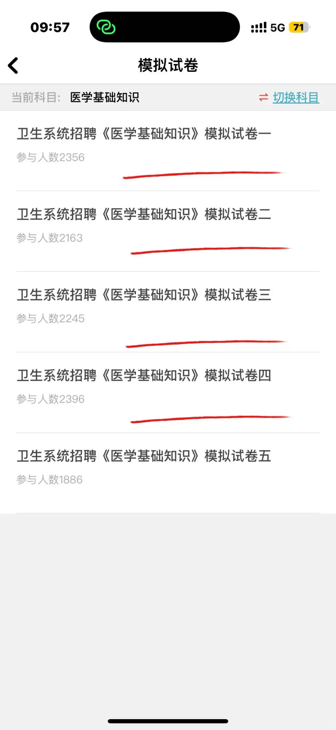 德化县总医院德化县中医院医共体招聘编外人