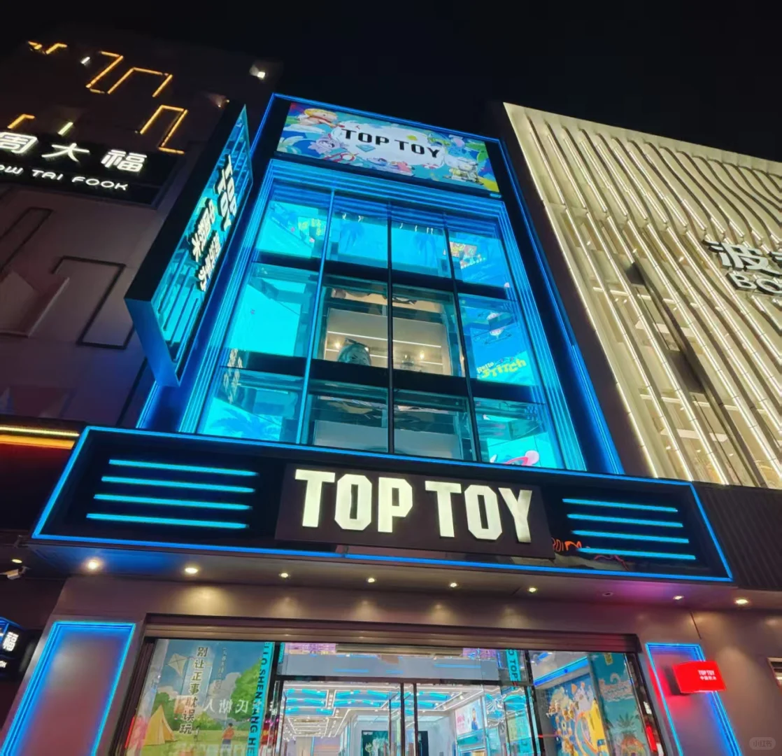 TOPTOY中街154店招聘