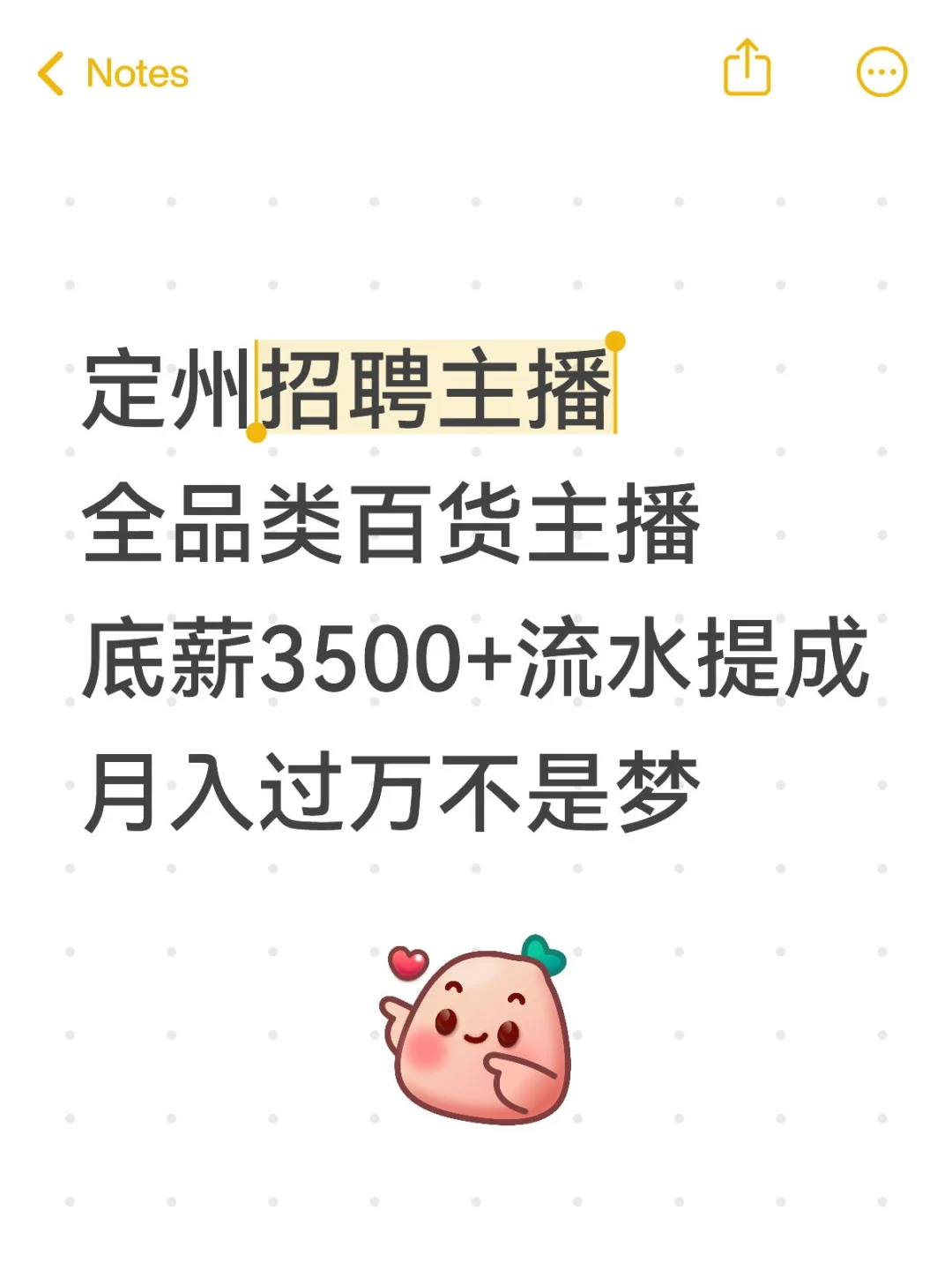 等一个主播