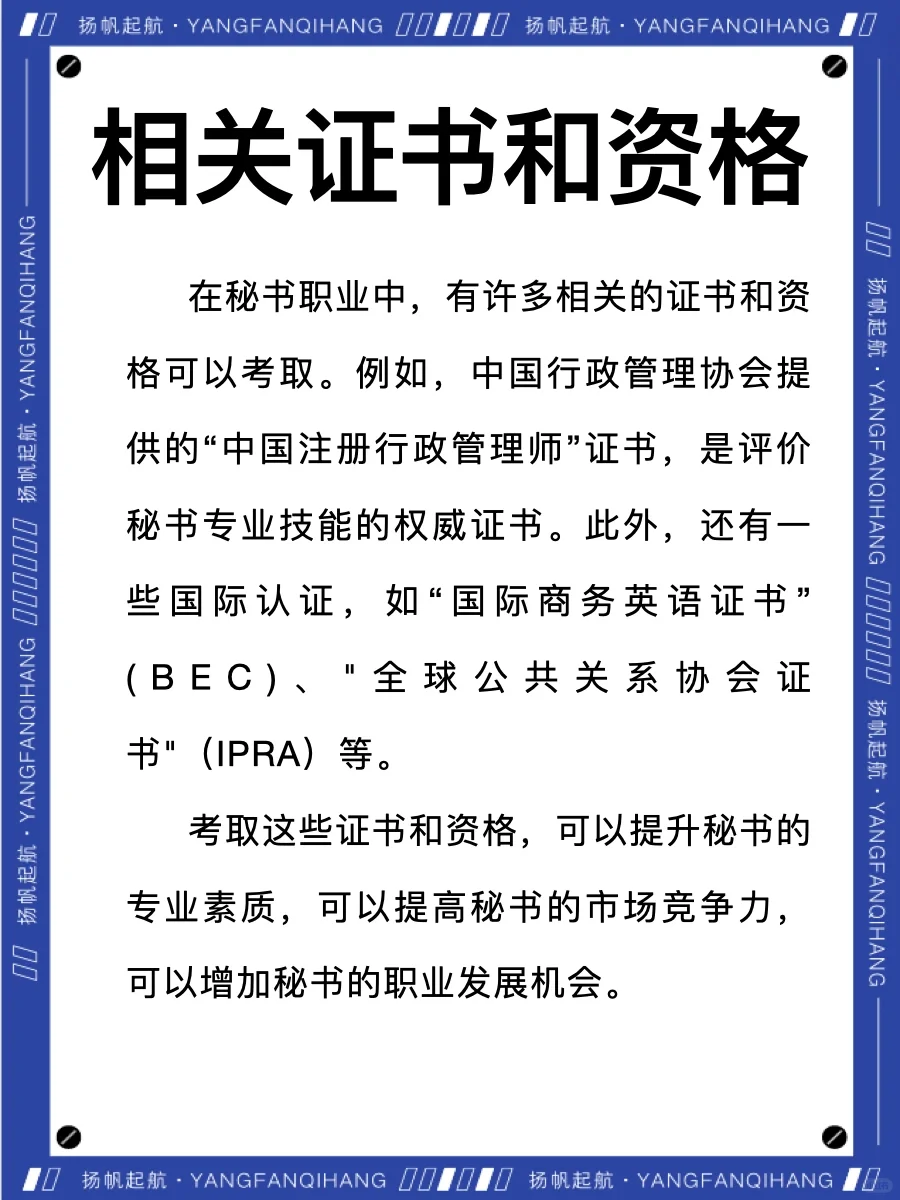秘书不只是备忘录和电话，更是职场的灵魂！