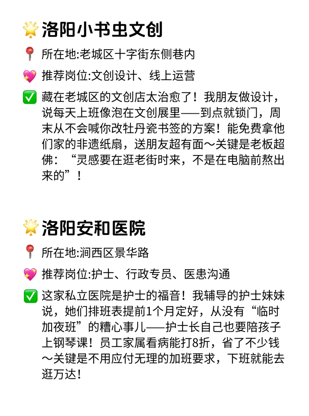 洛阳双休不卷宝藏公司！这12家直接冲！💨