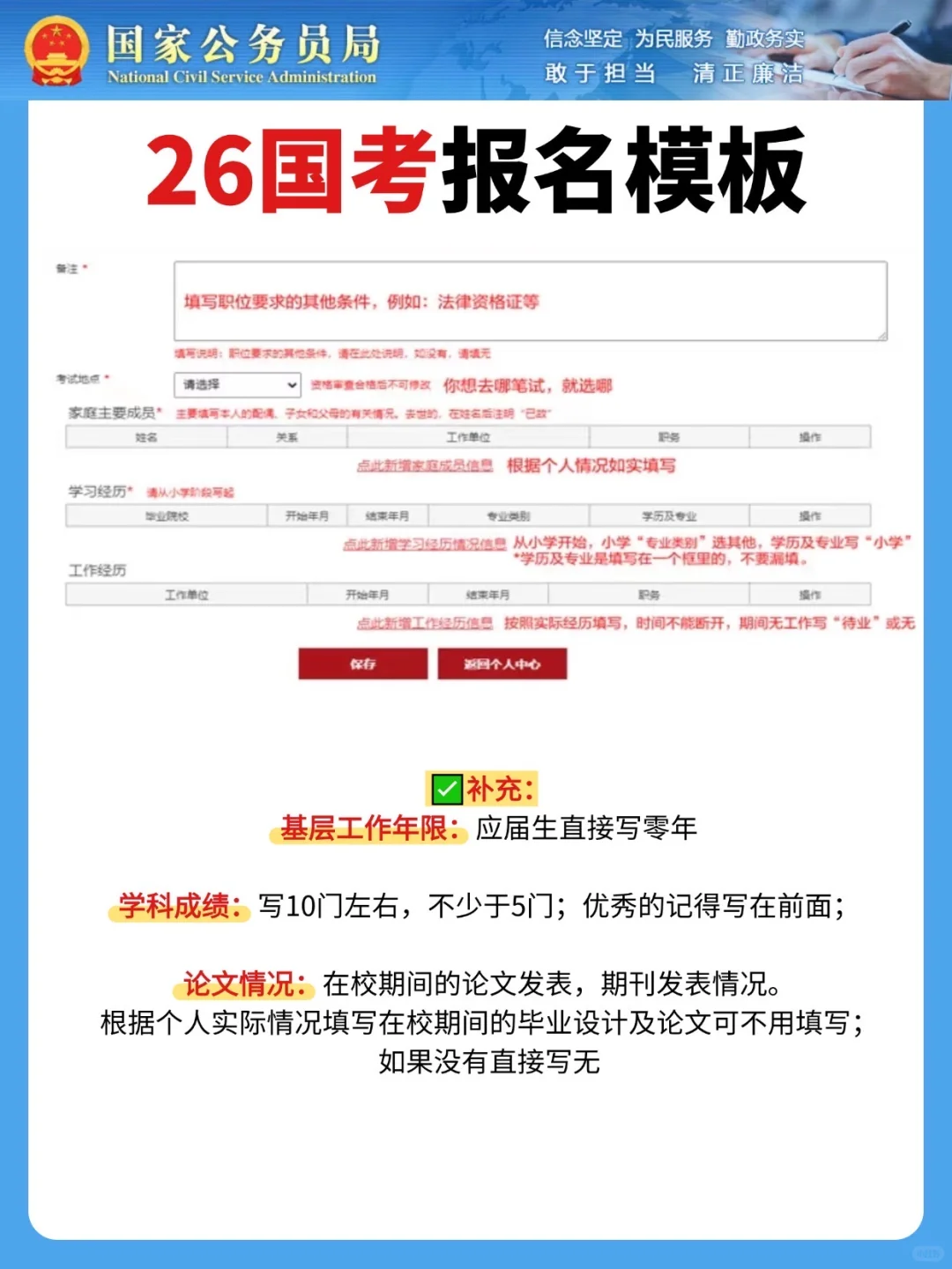 26国考今起报名📣湖北共招录1481人📬