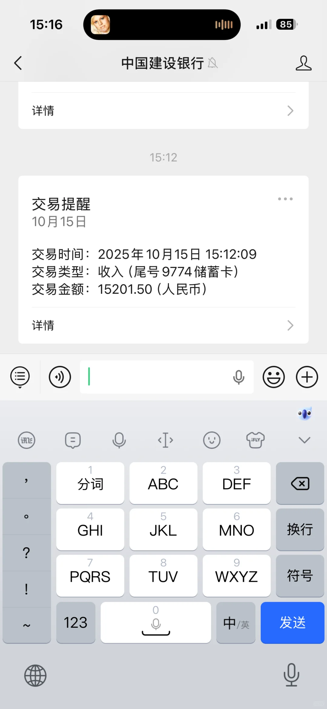 第一次领过万的工资~