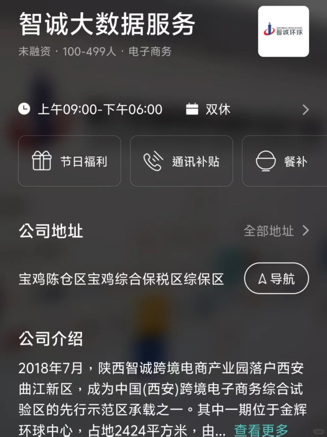 筛选宝鸡小而美双休公司
