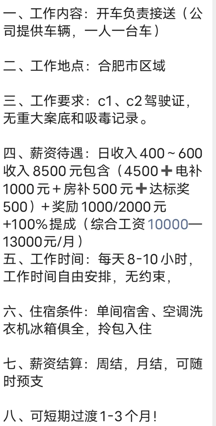 不租不卖无抽水的网约车你敢信