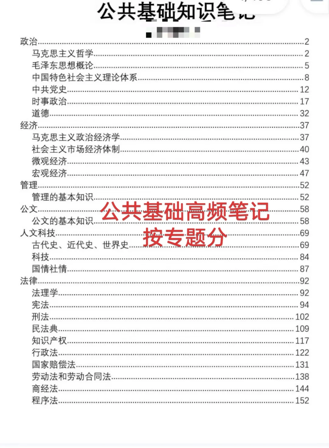 🔥考过两佳木斯大学辅导员备考说点干货