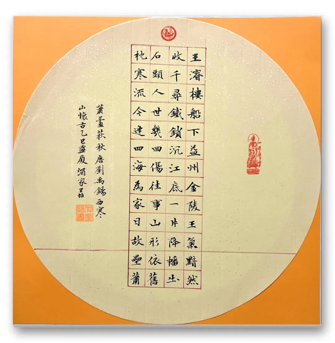 仲星怡—当代艺术名家【翰墨精品赏析】