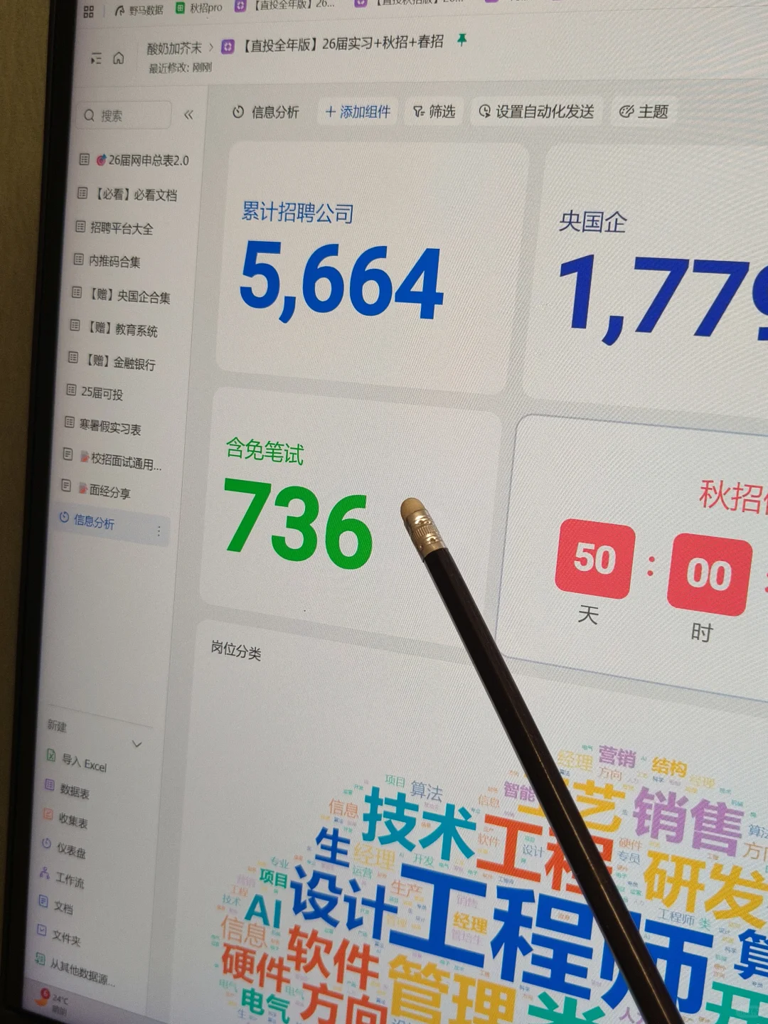 先把下周截止的免笔试秋招都投掉