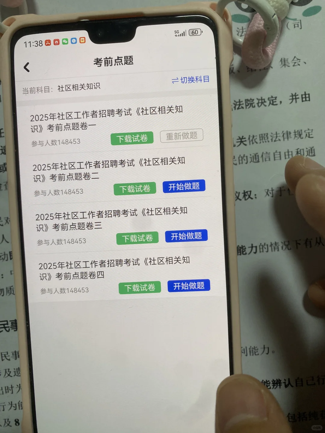 25社区工作者暂停，新通知来了